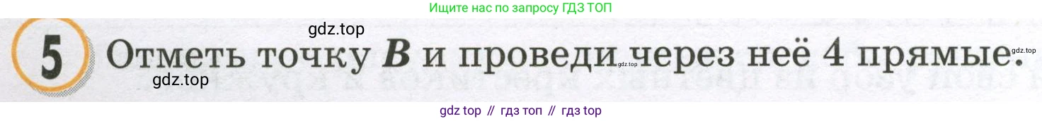 Математика, 2 класс учебное пособие - тетрадь, автор: Петерсон Людмила Георгиевна, издательство Просвещение, Москва, 2023, голубого цвета, Часть 1, страница 4, номер 5, Условие 2023