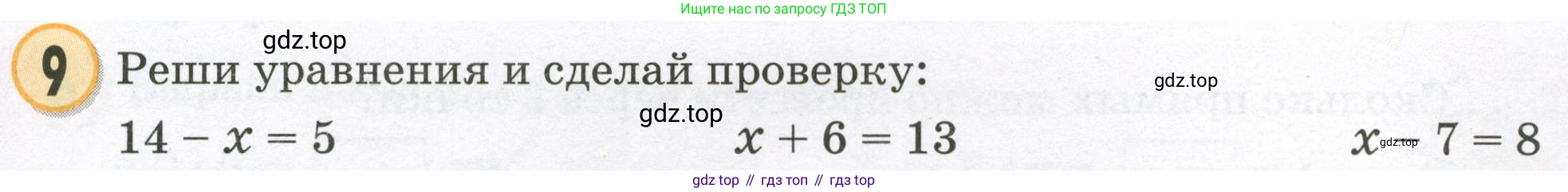 Математика, 2 класс учебное пособие - тетрадь, автор: Петерсон Людмила Георгиевна, издательство Просвещение, Москва, 2023, голубого цвета, Часть 1, страница 5, номер 9, Условие 2023