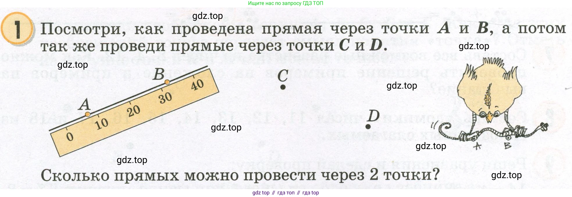 Математика, 2 класс учебное пособие - тетрадь, автор: Петерсон Людмила Георгиевна, издательство Просвещение, Москва, 2023, голубого цвета, Часть 1, страница 6, номер 1, Условие 2023