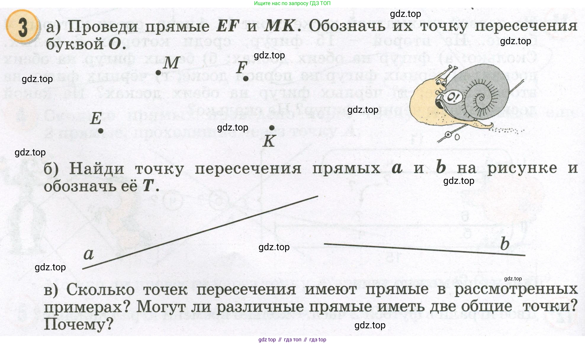 Математика, 2 класс учебное пособие - тетрадь, автор: Петерсон Людмила Георгиевна, издательство Просвещение, Москва, 2023, голубого цвета, Часть 1, страница 6, номер 3, Условие 2023