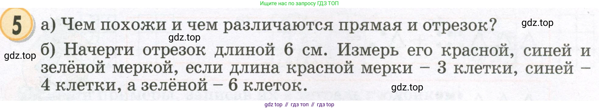 Математика, 2 класс учебное пособие - тетрадь, автор: Петерсон Людмила Георгиевна, издательство Просвещение, Москва, 2023, голубого цвета, Часть 1, страница 7, номер 5, Условие 2023