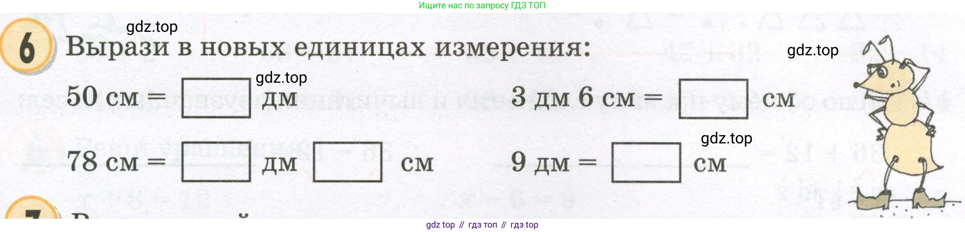 Математика, 2 класс учебное пособие - тетрадь, автор: Петерсон Людмила Георгиевна, издательство Просвещение, Москва, 2023, голубого цвета, Часть 1, страница 7, номер 6, Условие 2023