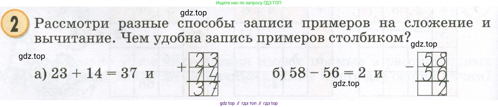 Математика, 2 класс учебное пособие - тетрадь, автор: Петерсон Людмила Георгиевна, издательство Просвещение, Москва, 2023, голубого цвета, Часть 1, страница 8, номер 2, Условие 2023