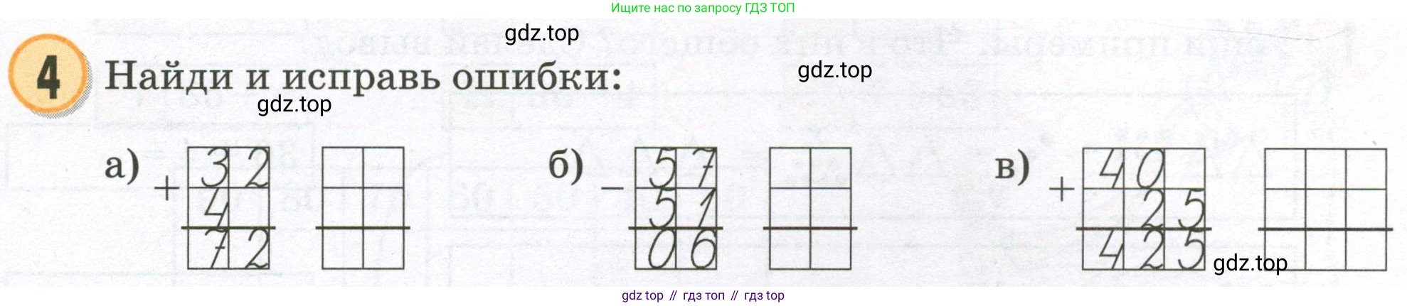 Математика, 2 класс учебное пособие - тетрадь, автор: Петерсон Людмила Георгиевна, издательство Просвещение, Москва, 2023, голубого цвета, Часть 1, страница 9, номер 4, Условие 2023
