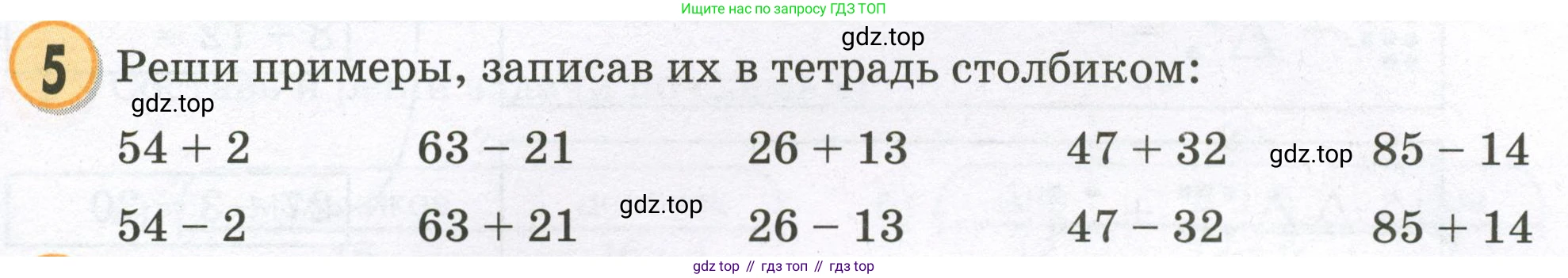 Математика, 2 класс учебное пособие - тетрадь, автор: Петерсон Людмила Георгиевна, издательство Просвещение, Москва, 2023, голубого цвета, Часть 1, страница 9, номер 5, Условие 2023