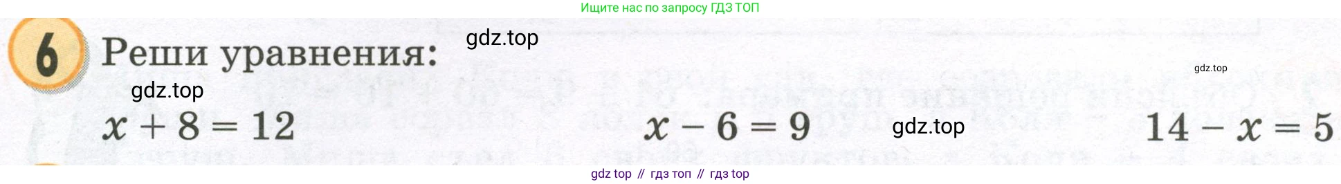 Математика, 2 класс учебное пособие - тетрадь, автор: Петерсон Людмила Георгиевна, издательство Просвещение, Москва, 2023, голубого цвета, Часть 1, страница 9, номер 6, Условие 2023