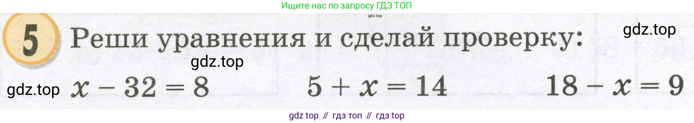 Математика, 2 класс учебное пособие - тетрадь, автор: Петерсон Людмила Георгиевна, издательство Просвещение, Москва, 2023, голубого цвета, Часть 1, страница 10, номер 5, Условие 2023