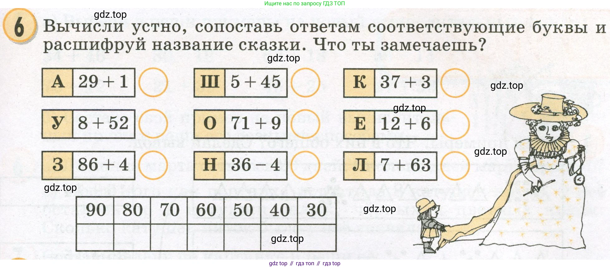 Математика, 2 класс учебное пособие - тетрадь, автор: Петерсон Людмила Георгиевна, издательство Просвещение, Москва, 2023, голубого цвета, Часть 1, страница 11, номер 6, Условие 2023