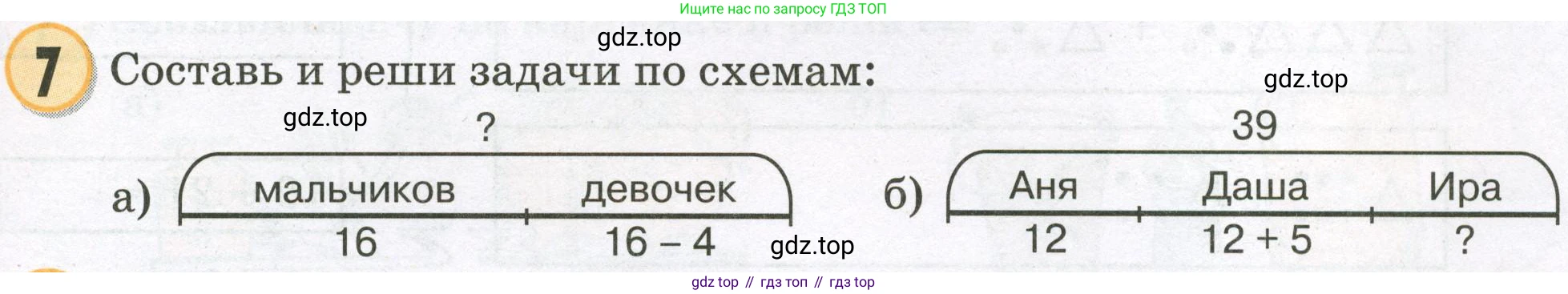 Математика, 2 класс учебное пособие - тетрадь, автор: Петерсон Людмила Георгиевна, издательство Просвещение, Москва, 2023, голубого цвета, Часть 1, страница 11, номер 7, Условие 2023
