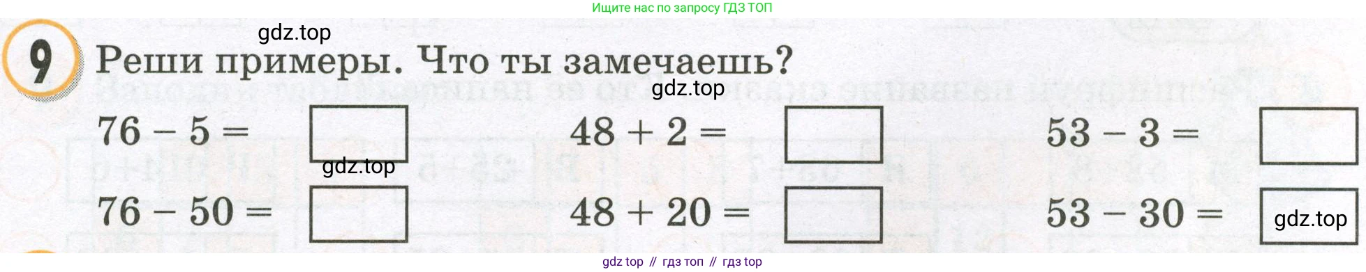 Математика, 2 класс учебное пособие - тетрадь, автор: Петерсон Людмила Георгиевна, издательство Просвещение, Москва, 2023, голубого цвета, Часть 1, страница 11, номер 9, Условие 2023