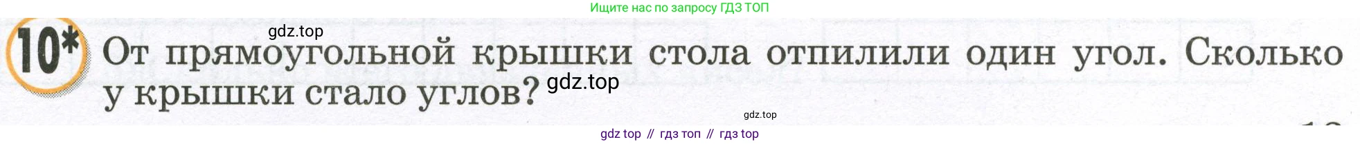 Математика, 2 класс учебное пособие - тетрадь, автор: Петерсон Людмила Георгиевна, издательство Просвещение, Москва, 2023, голубого цвета, Часть 1, страница 13, номер 10, Условие 2023