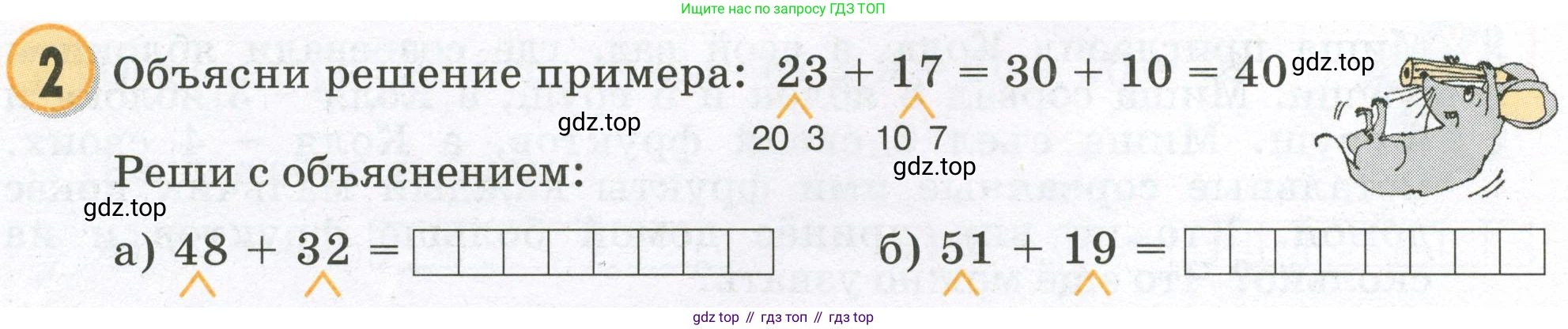 Математика, 2 класс учебное пособие - тетрадь, автор: Петерсон Людмила Георгиевна, издательство Просвещение, Москва, 2023, голубого цвета, Часть 1, страница 12, номер 2, Условие 2023