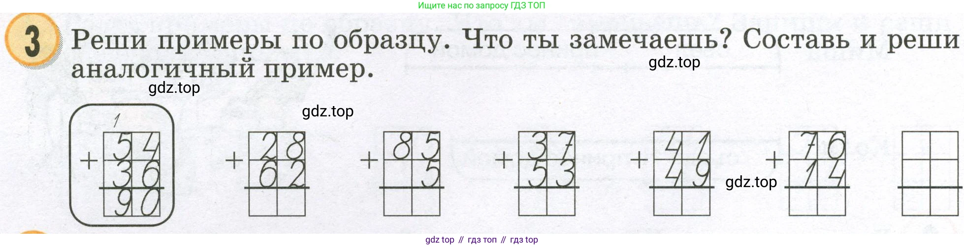 Математика, 2 класс учебное пособие - тетрадь, автор: Петерсон Людмила Георгиевна, издательство Просвещение, Москва, 2023, голубого цвета, Часть 1, страница 12, номер 3, Условие 2023