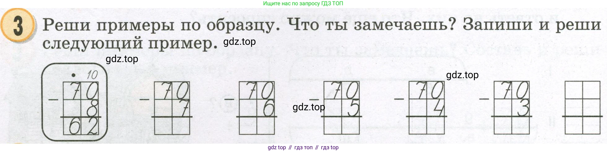 Математика, 2 класс учебное пособие - тетрадь, автор: Петерсон Людмила Георгиевна, издательство Просвещение, Москва, 2023, голубого цвета, Часть 1, страница 14, номер 3, Условие 2023
