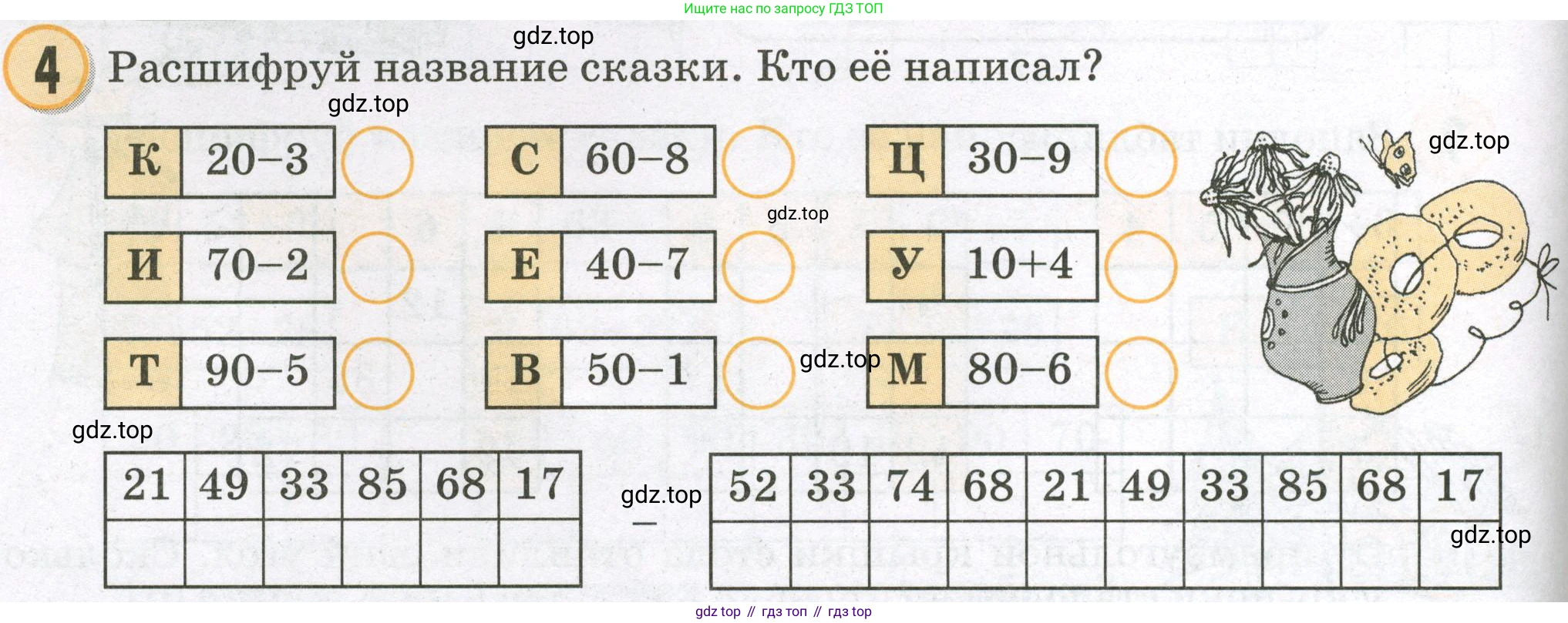 Математика, 2 класс учебное пособие - тетрадь, автор: Петерсон Людмила Георгиевна, издательство Просвещение, Москва, 2023, голубого цвета, Часть 1, страница 14, номер 4, Условие 2023