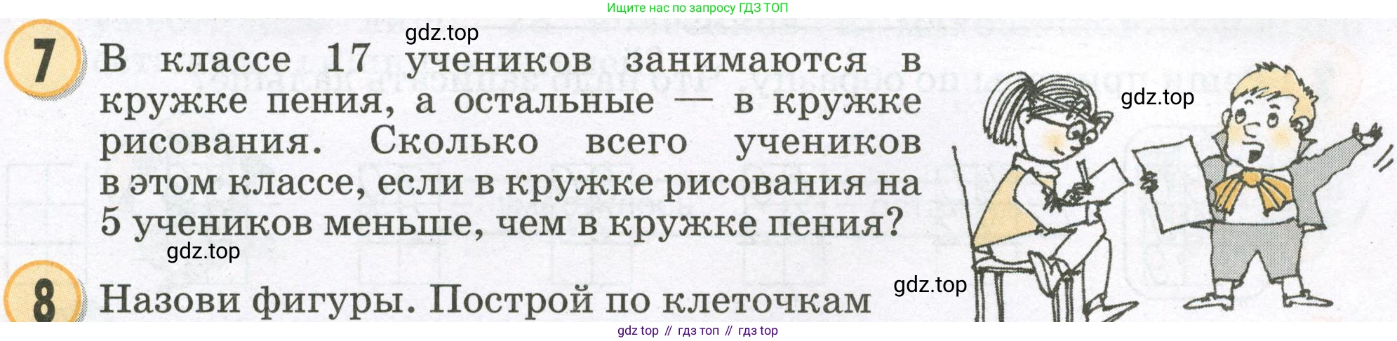Математика, 2 класс учебное пособие - тетрадь, автор: Петерсон Людмила Георгиевна, издательство Просвещение, Москва, 2023, голубого цвета, Часть 1, страница 15, номер 7, Условие 2023