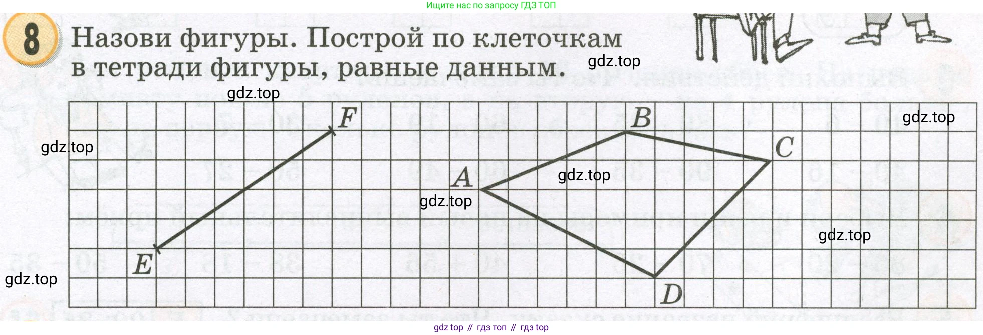 Математика, 2 класс учебное пособие - тетрадь, автор: Петерсон Людмила Георгиевна, издательство Просвещение, Москва, 2023, голубого цвета, Часть 1, страница 15, номер 8, Условие 2023