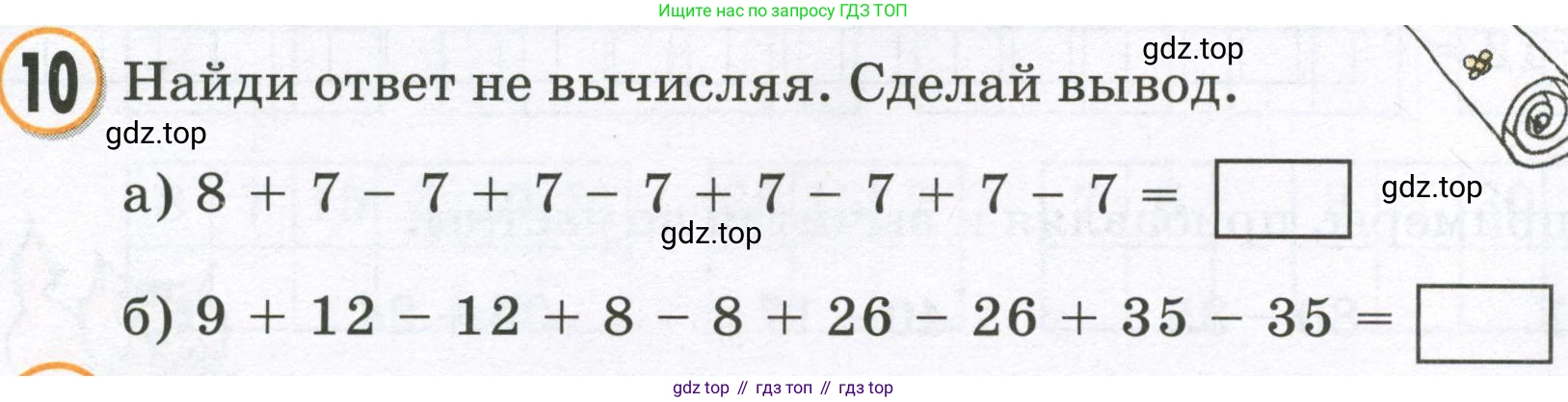 Математика, 2 класс учебное пособие - тетрадь, автор: Петерсон Людмила Георгиевна, издательство Просвещение, Москва, 2023, голубого цвета, Часть 1, страница 17, номер 10, Условие 2023