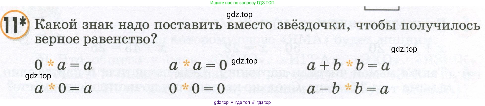 Математика, 2 класс учебное пособие - тетрадь, автор: Петерсон Людмила Георгиевна, издательство Просвещение, Москва, 2023, голубого цвета, Часть 1, страница 17, номер 11, Условие 2023