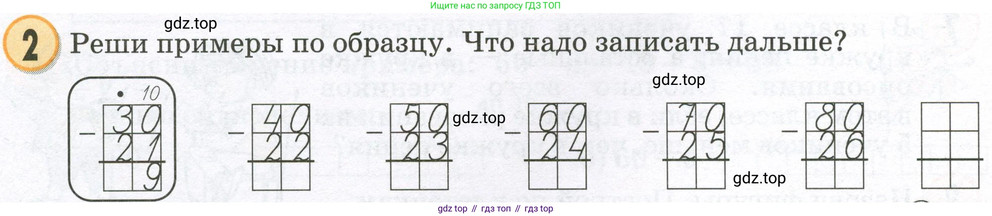Математика, 2 класс учебное пособие - тетрадь, автор: Петерсон Людмила Георгиевна, издательство Просвещение, Москва, 2023, голубого цвета, Часть 1, страница 16, номер 2, Условие 2023