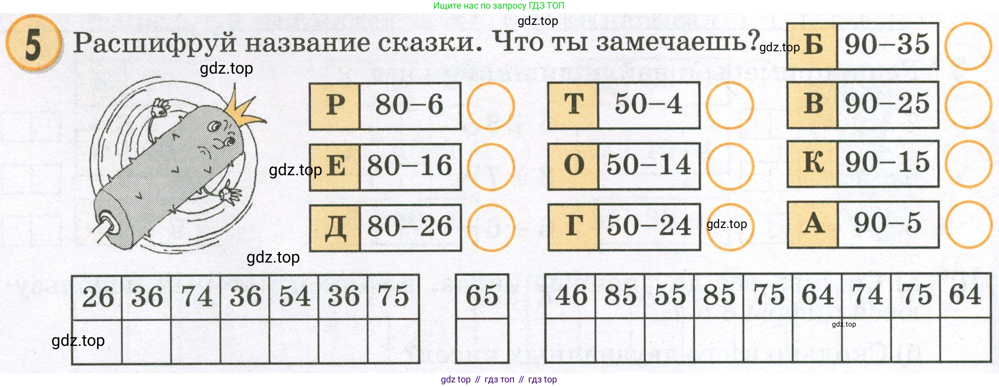 Математика, 2 класс учебное пособие - тетрадь, автор: Петерсон Людмила Георгиевна, издательство Просвещение, Москва, 2023, голубого цвета, Часть 1, страница 16, номер 5, Условие 2023