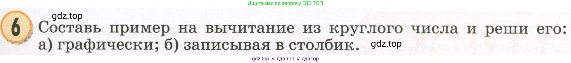 Математика, 2 класс учебное пособие - тетрадь, автор: Петерсон Людмила Георгиевна, издательство Просвещение, Москва, 2023, голубого цвета, Часть 1, страница 17, номер 6, Условие 2023