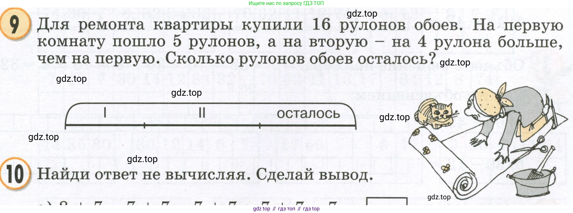Математика, 2 класс учебное пособие - тетрадь, автор: Петерсон Людмила Георгиевна, издательство Просвещение, Москва, 2023, голубого цвета, Часть 1, страница 17, номер 9, Условие 2023