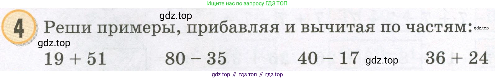 Математика, 2 класс учебное пособие - тетрадь, автор: Петерсон Людмила Георгиевна, издательство Просвещение, Москва, 2023, голубого цвета, Часть 1, страница 18, номер 4, Условие 2023
