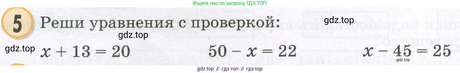 Математика, 2 класс учебное пособие - тетрадь, автор: Петерсон Людмила Георгиевна, издательство Просвещение, Москва, 2023, голубого цвета, Часть 1, страница 18, номер 5, Условие 2023