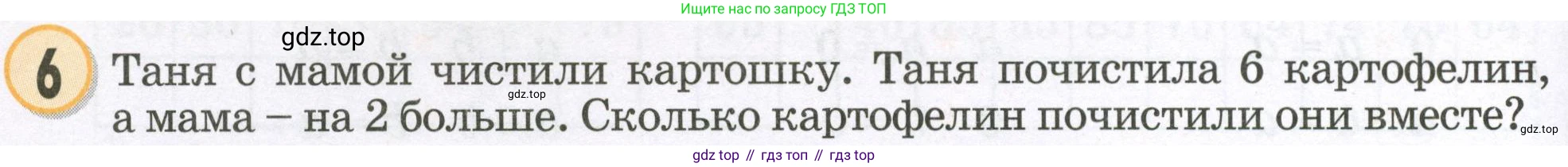 Математика, 2 класс учебное пособие - тетрадь, автор: Петерсон Людмила Георгиевна, издательство Просвещение, Москва, 2023, голубого цвета, Часть 1, страница 18, номер 6, Условие 2023