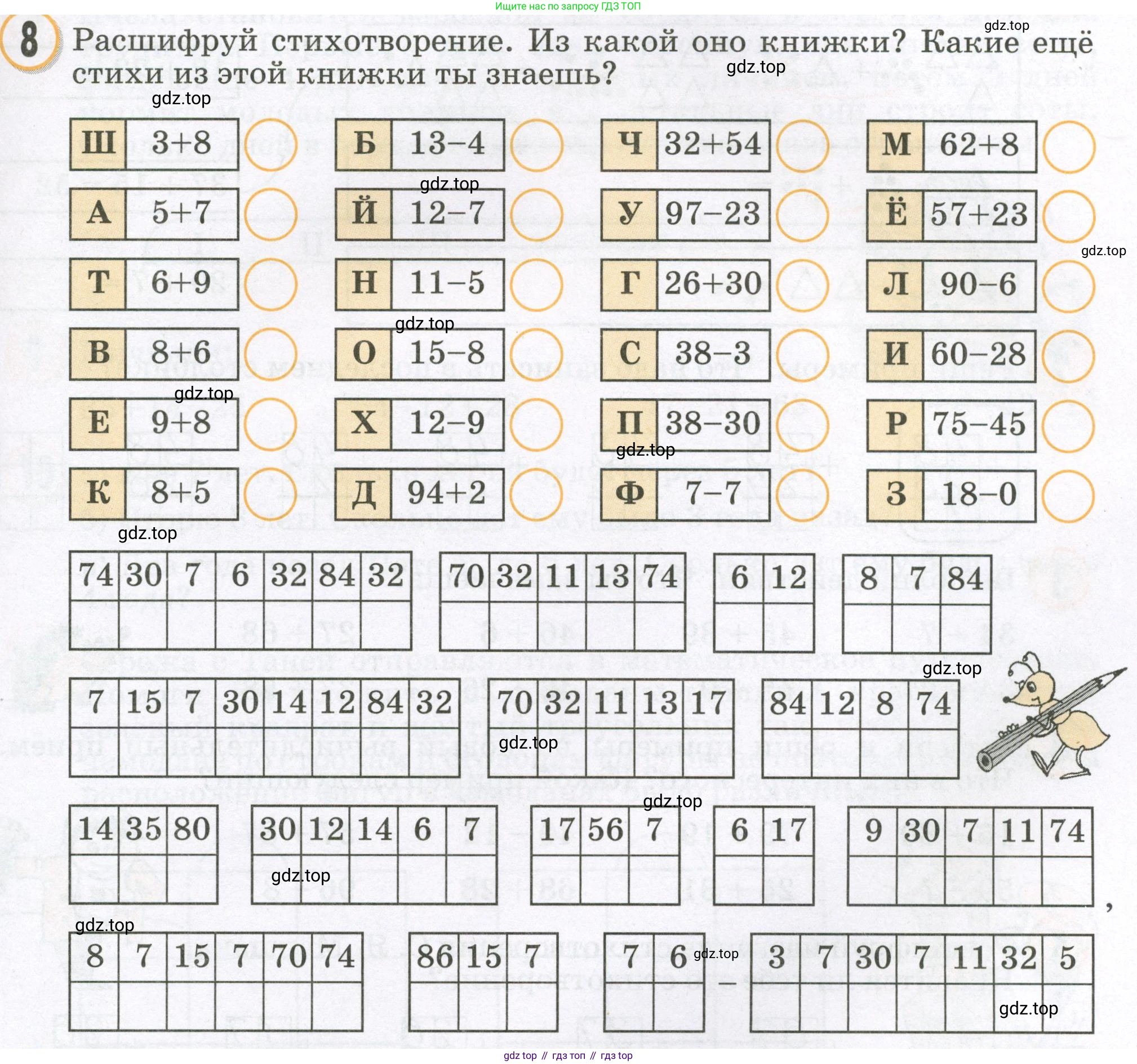 Математика, 2 класс учебное пособие - тетрадь, автор: Петерсон Людмила Георгиевна, издательство Просвещение, Москва, 2023, голубого цвета, Часть 1, страница 19, номер 8, Условие 2023