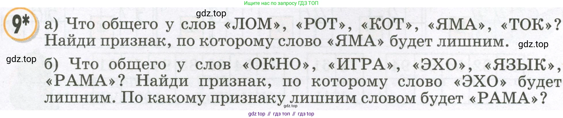Математика, 2 класс учебное пособие - тетрадь, автор: Петерсон Людмила Георгиевна, издательство Просвещение, Москва, 2023, голубого цвета, Часть 1, страница 19, номер 9, Условие 2023