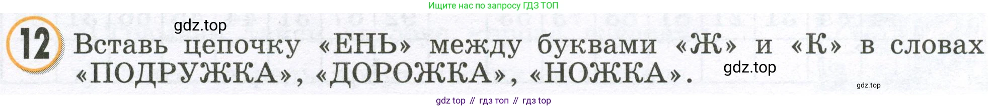 Математика, 2 класс учебное пособие - тетрадь, автор: Петерсон Людмила Георгиевна, издательство Просвещение, Москва, 2023, голубого цвета, Часть 1, страница 21, номер 12, Условие 2023