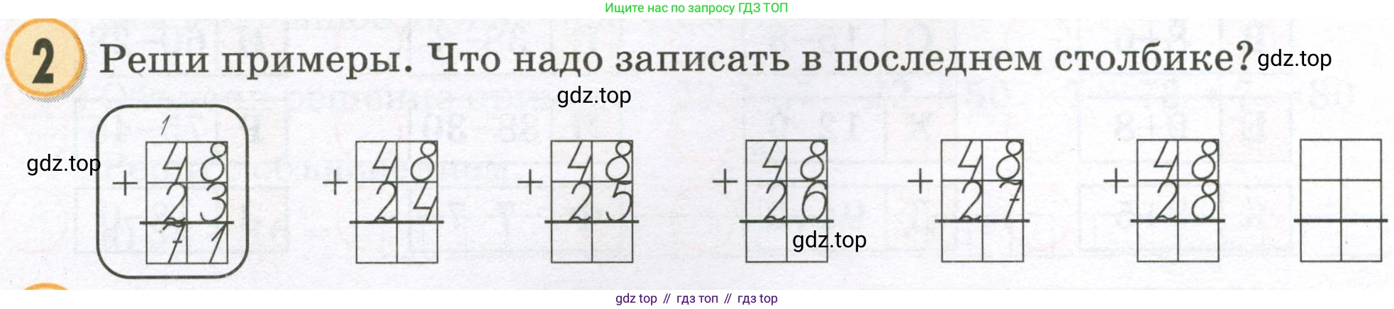 Математика, 2 класс учебное пособие - тетрадь, автор: Петерсон Людмила Георгиевна, издательство Просвещение, Москва, 2023, голубого цвета, Часть 1, страница 20, номер 2, Условие 2023