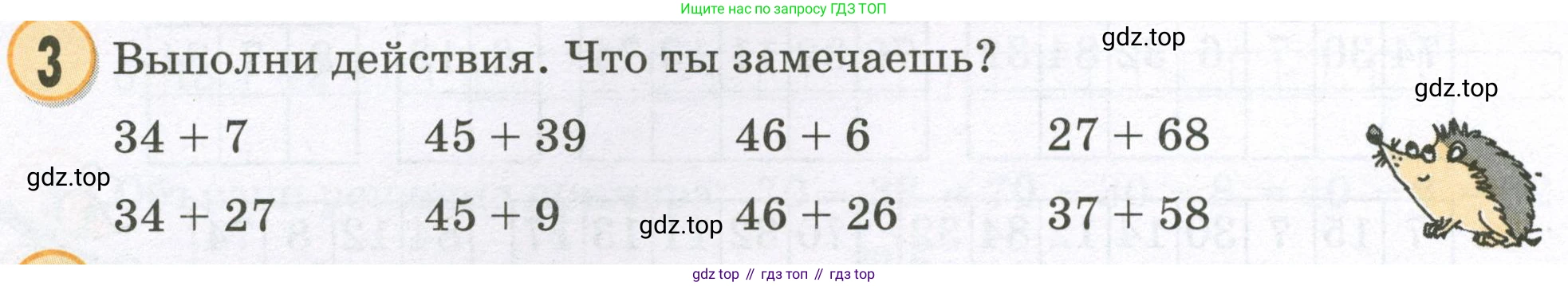 Математика, 2 класс учебное пособие - тетрадь, автор: Петерсон Людмила Георгиевна, издательство Просвещение, Москва, 2023, голубого цвета, Часть 1, страница 20, номер 3, Условие 2023