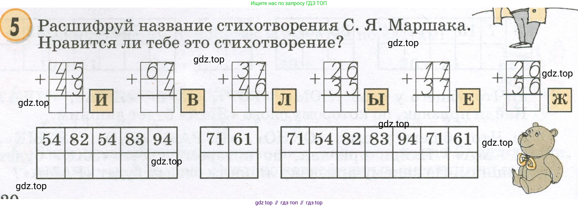 Математика, 2 класс учебное пособие - тетрадь, автор: Петерсон Людмила Георгиевна, издательство Просвещение, Москва, 2023, голубого цвета, Часть 1, страница 20, номер 5, Условие 2023