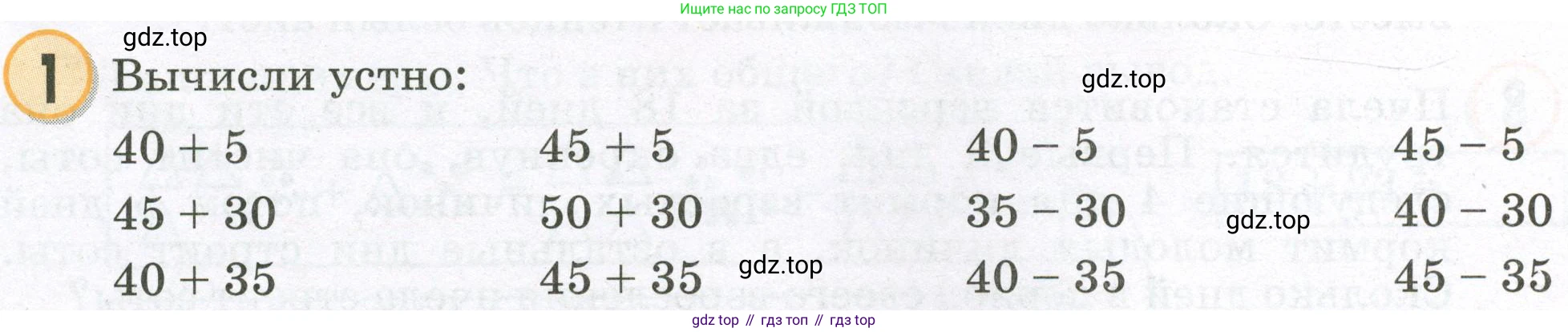 Математика, 2 класс учебное пособие - тетрадь, автор: Петерсон Людмила Георгиевна, издательство Просвещение, Москва, 2023, голубого цвета, Часть 1, страница 22, номер 1, Условие 2023