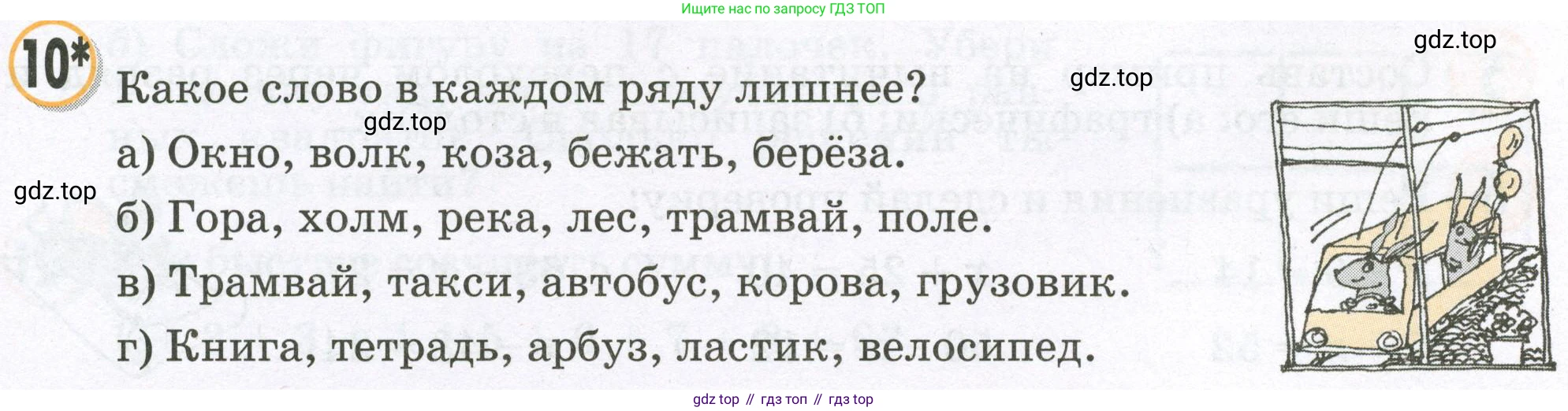 Математика, 2 класс учебное пособие - тетрадь, автор: Петерсон Людмила Георгиевна, издательство Просвещение, Москва, 2023, голубого цвета, Часть 1, страница 23, номер 10, Условие 2023