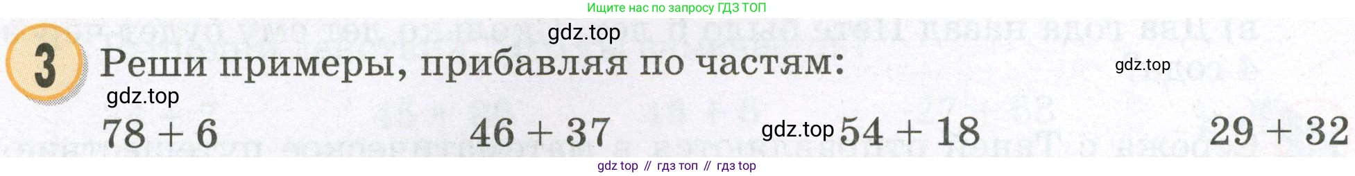 Математика, 2 класс учебное пособие - тетрадь, автор: Петерсон Людмила Георгиевна, издательство Просвещение, Москва, 2023, голубого цвета, Часть 1, страница 22, номер 3, Условие 2023