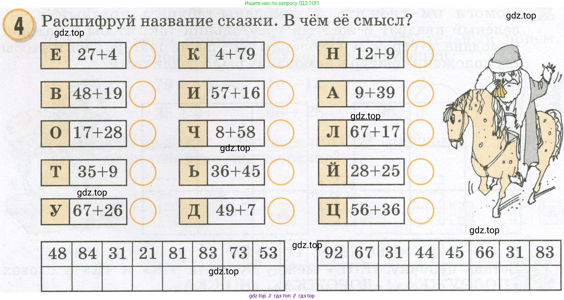 Математика, 2 класс учебное пособие - тетрадь, автор: Петерсон Людмила Георгиевна, издательство Просвещение, Москва, 2023, голубого цвета, Часть 1, страница 22, номер 4, Условие 2023