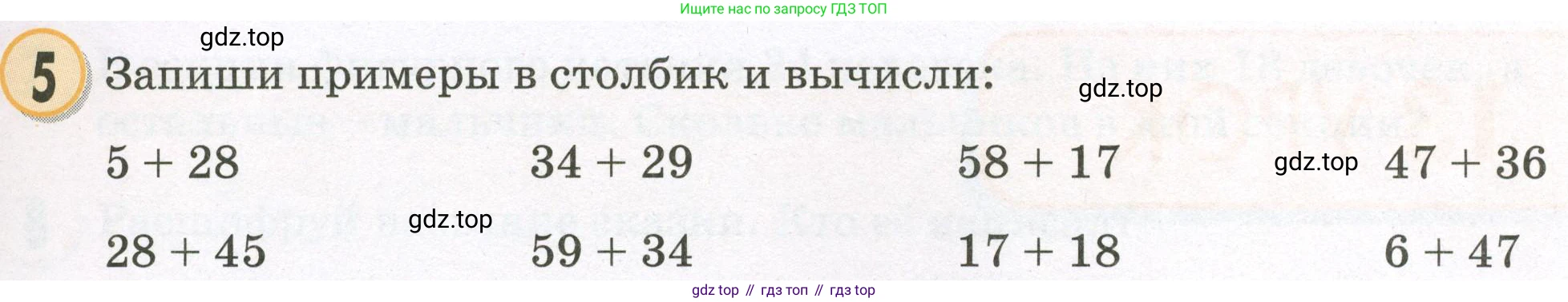 Математика, 2 класс учебное пособие - тетрадь, автор: Петерсон Людмила Георгиевна, издательство Просвещение, Москва, 2023, голубого цвета, Часть 1, страница 23, номер 5, Условие 2023