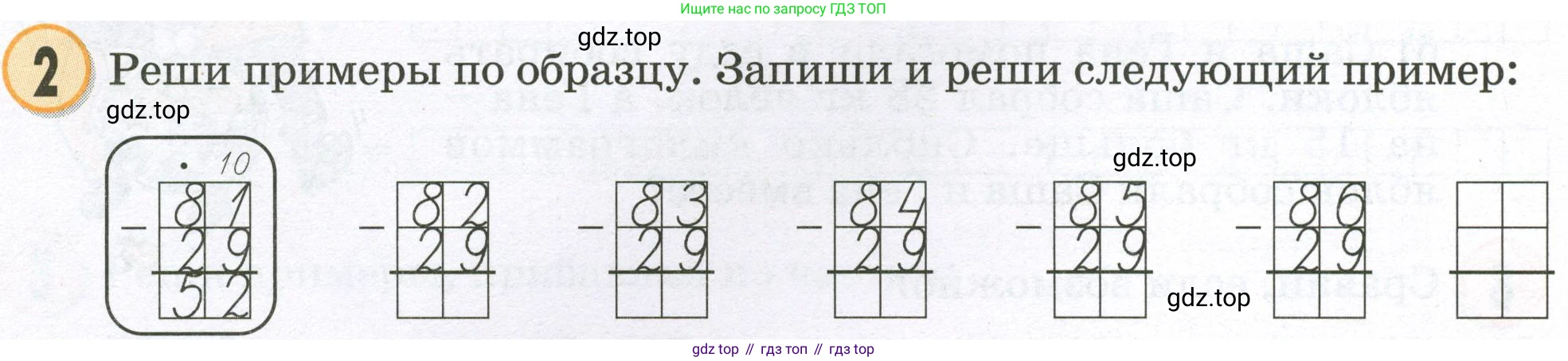Математика, 2 класс учебное пособие - тетрадь, автор: Петерсон Людмила Георгиевна, издательство Просвещение, Москва, 2023, голубого цвета, Часть 1, страница 24, номер 2, Условие 2023