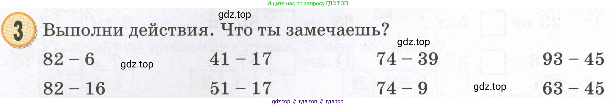 Математика, 2 класс учебное пособие - тетрадь, автор: Петерсон Людмила Георгиевна, издательство Просвещение, Москва, 2023, голубого цвета, Часть 1, страница 24, номер 3, Условие 2023