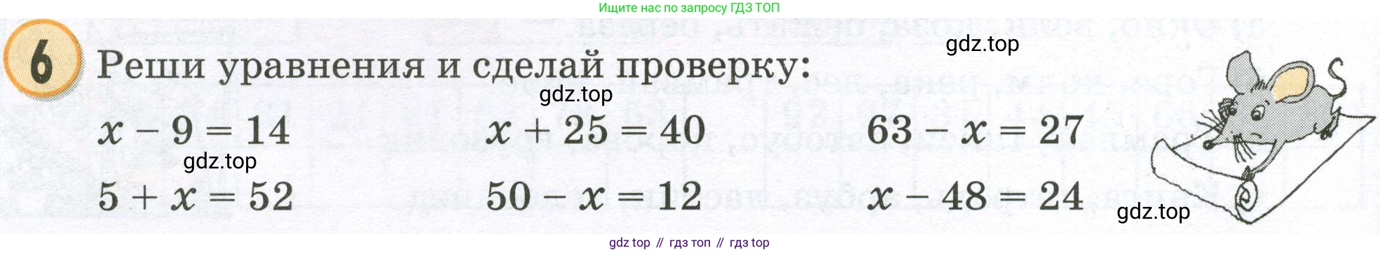 Математика, 2 класс учебное пособие - тетрадь, автор: Петерсон Людмила Георгиевна, издательство Просвещение, Москва, 2023, голубого цвета, Часть 1, страница 24, номер 6, Условие 2023