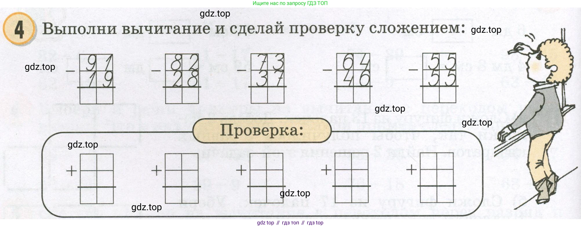 Математика, 2 класс учебное пособие - тетрадь, автор: Петерсон Людмила Георгиевна, издательство Просвещение, Москва, 2023, голубого цвета, Часть 1, страница 26, номер 4, Условие 2023