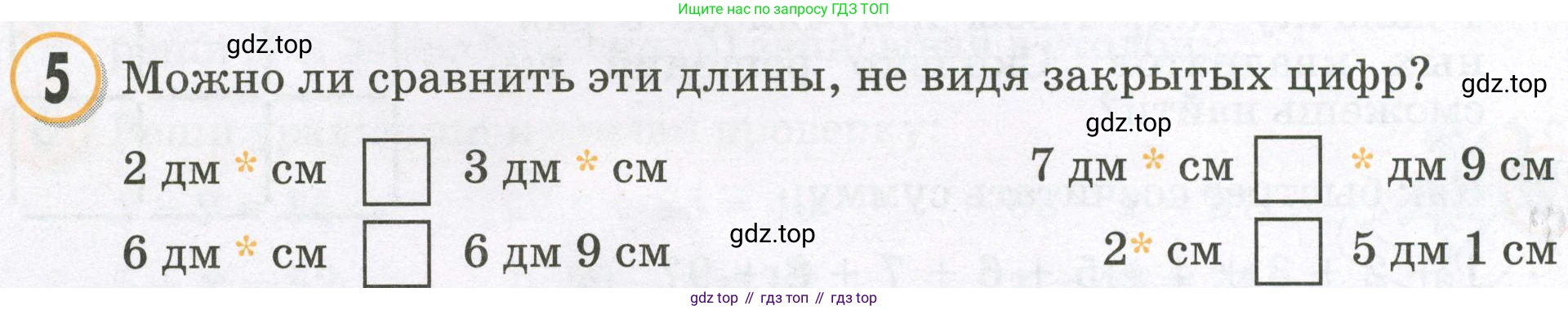 Математика, 2 класс учебное пособие - тетрадь, автор: Петерсон Людмила Георгиевна, издательство Просвещение, Москва, 2023, голубого цвета, Часть 1, страница 26, номер 5, Условие 2023