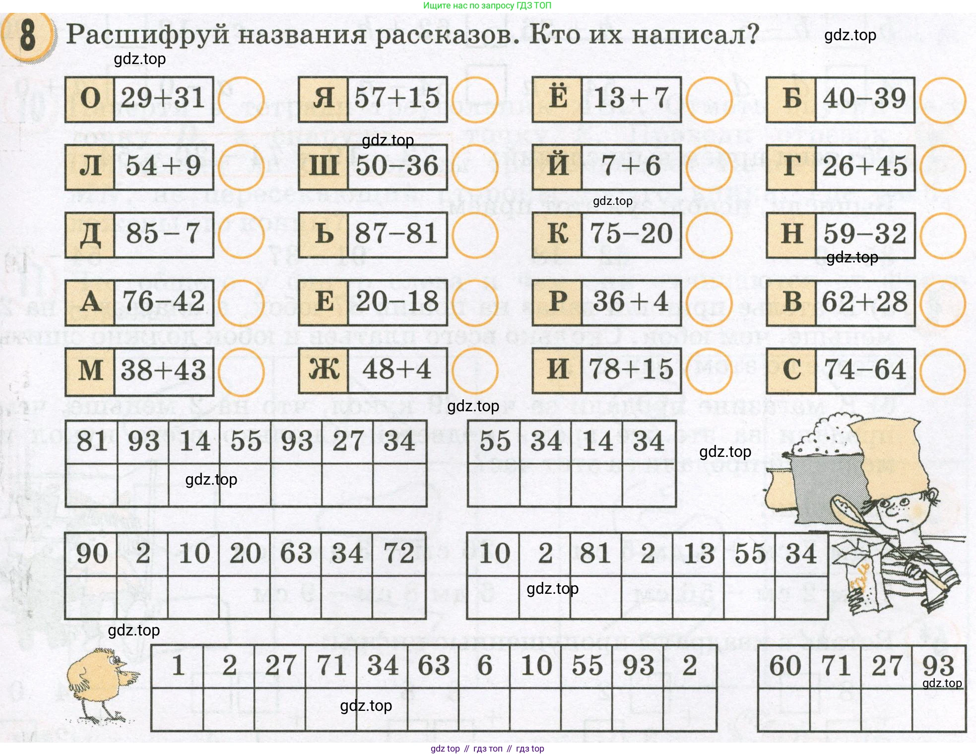 Математика, 2 класс учебное пособие - тетрадь, автор: Петерсон Людмила Георгиевна, издательство Просвещение, Москва, 2023, голубого цвета, Часть 1, страница 27, номер 8, Условие 2023