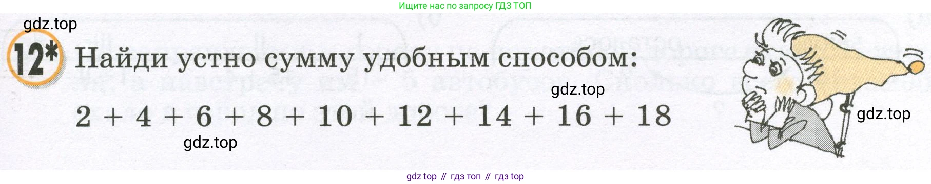 Математика, 2 класс учебное пособие - тетрадь, автор: Петерсон Людмила Георгиевна, издательство Просвещение, Москва, 2023, голубого цвета, Часть 1, страница 29, номер 12, Условие 2023