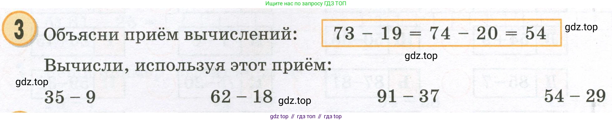 Математика, 2 класс учебное пособие - тетрадь, автор: Петерсон Людмила Георгиевна, издательство Просвещение, Москва, 2023, голубого цвета, Часть 1, страница 28, номер 3, Условие 2023