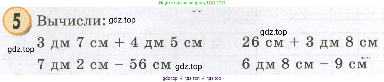 Математика, 2 класс учебное пособие - тетрадь, автор: Петерсон Людмила Георгиевна, издательство Просвещение, Москва, 2023, голубого цвета, Часть 1, страница 28, номер 5, Условие 2023